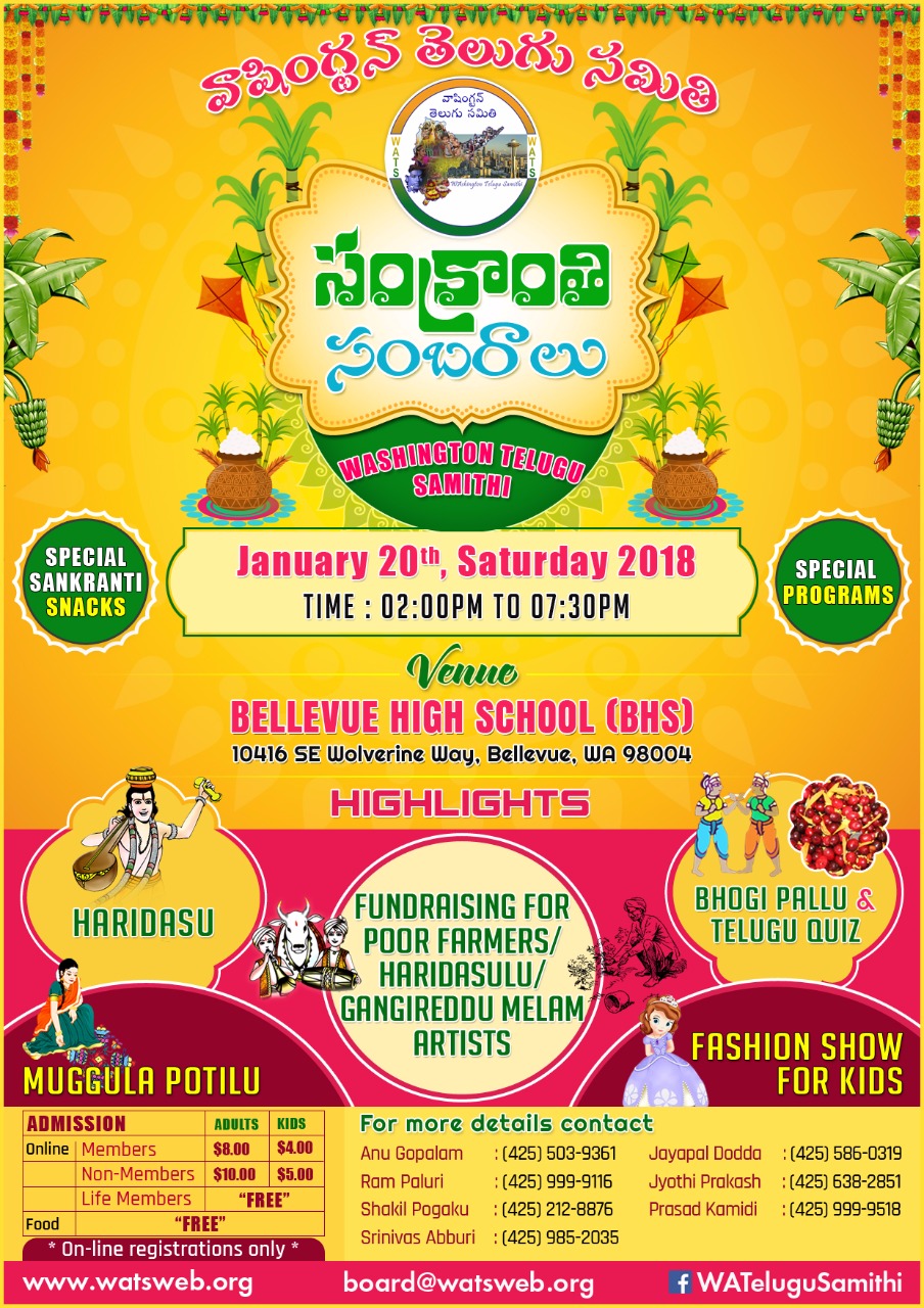 2018 - Sankranthi Festival !!!