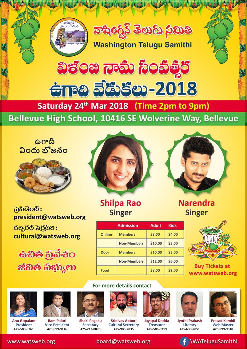 Ugadi 2018