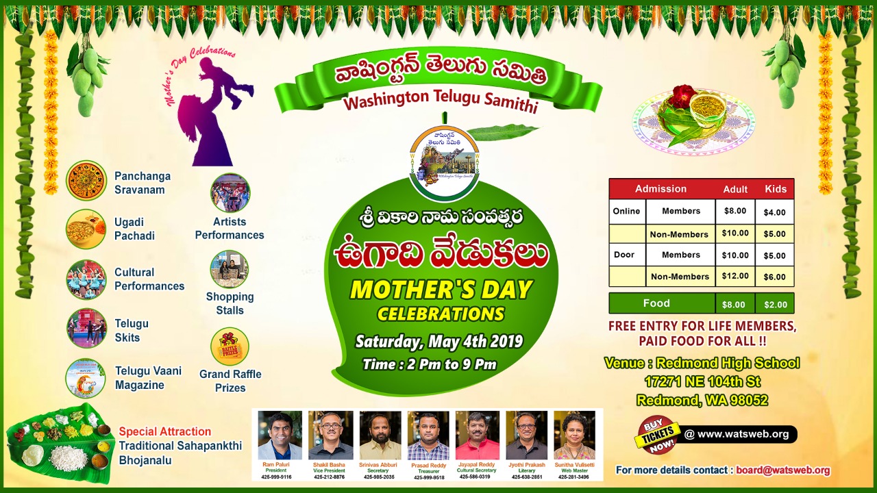 WATS - Ugadi 2019