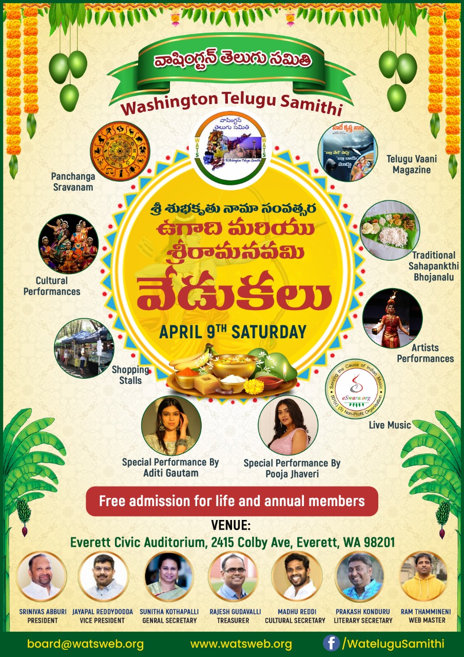 2022 - Ugadi Event